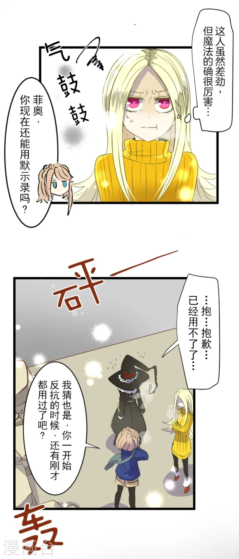 第41话 露琪莱特19