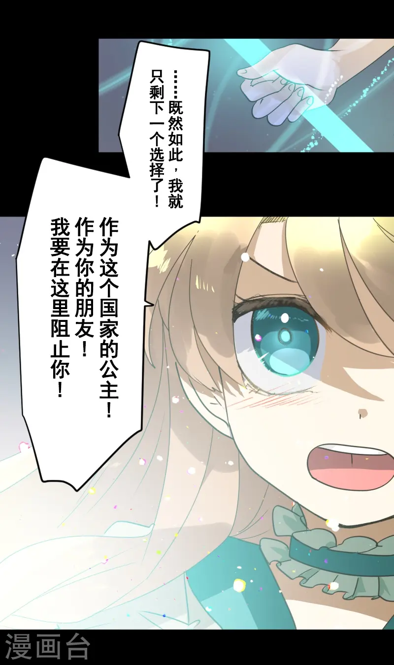 第253话 毫不动摇51