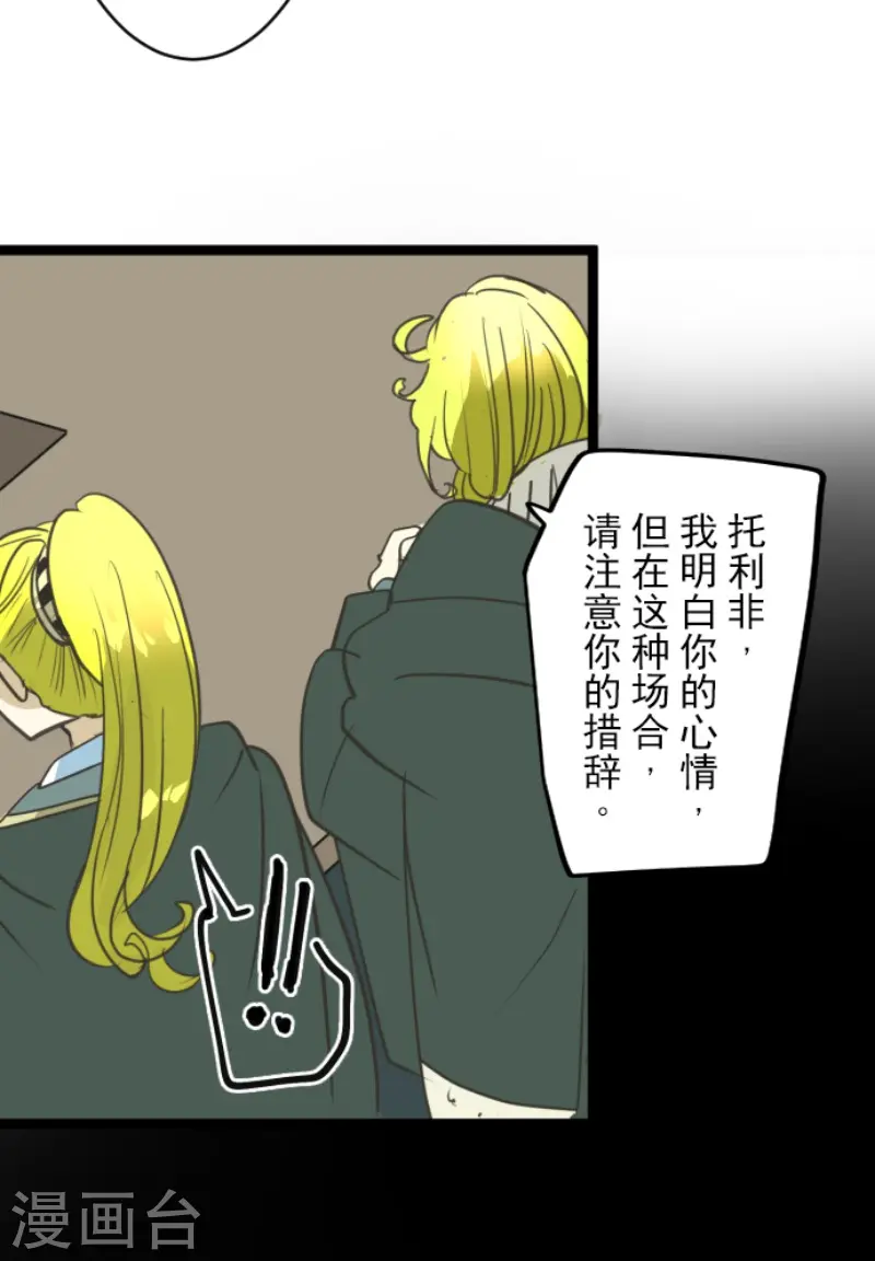 第222话 艾尔的条件17