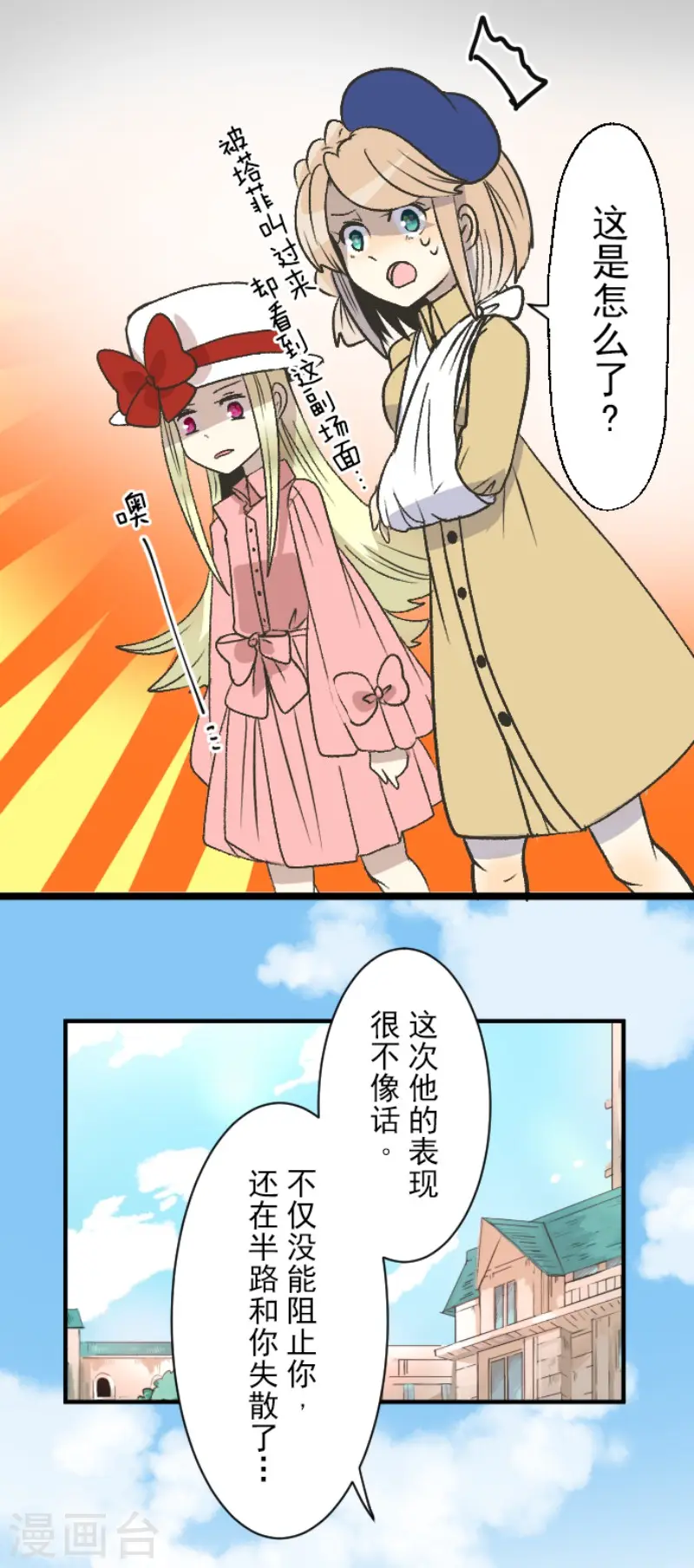 第79话 惩罚17