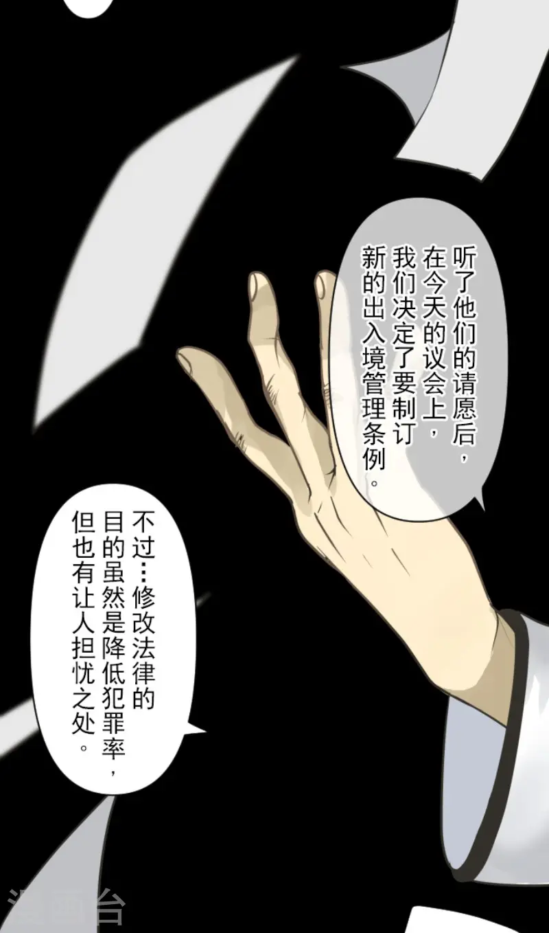 第171话 暗杀9