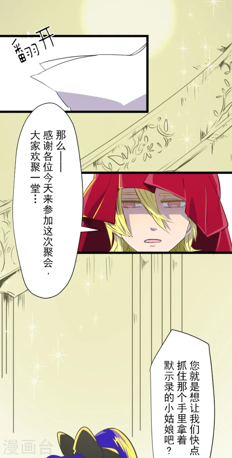第46话 是敌是友4