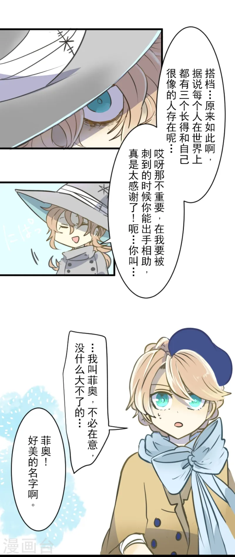 第33话 艾尔33