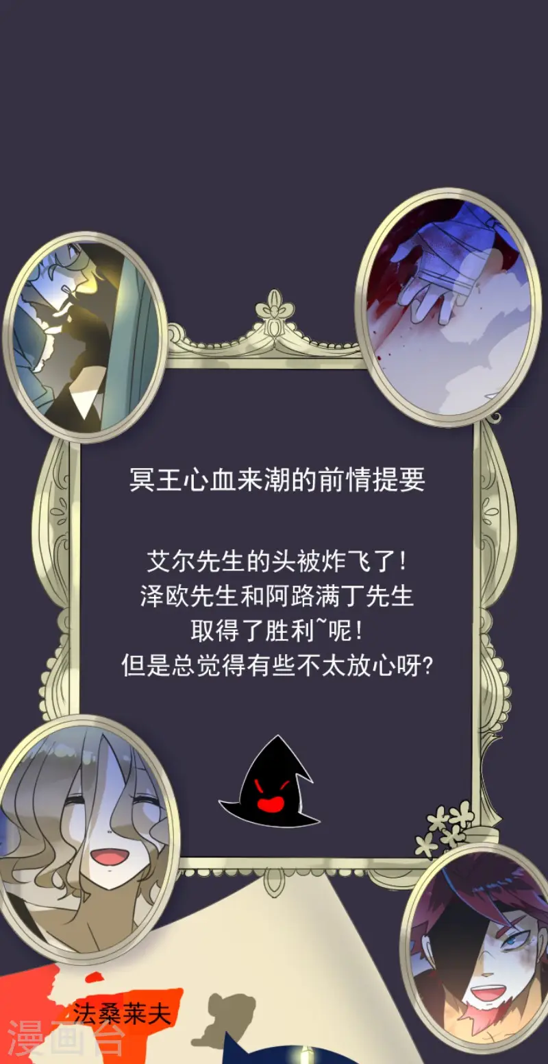第183话 间奏曲30