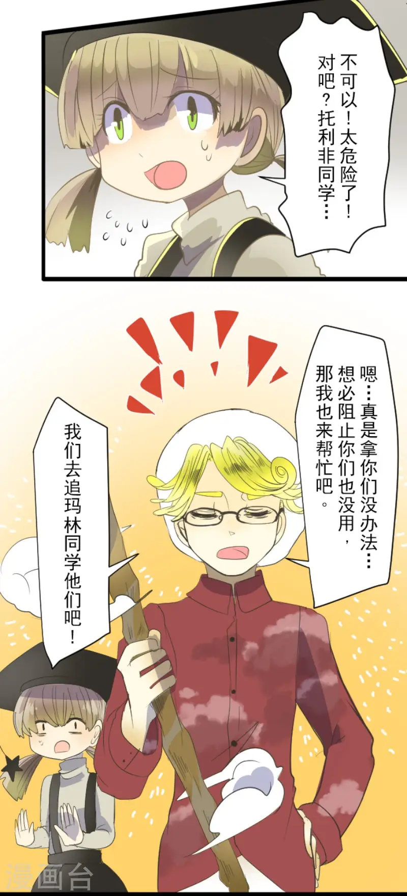第68话 解救行动116