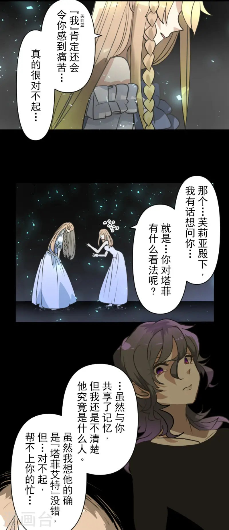 第194话 双重人格11