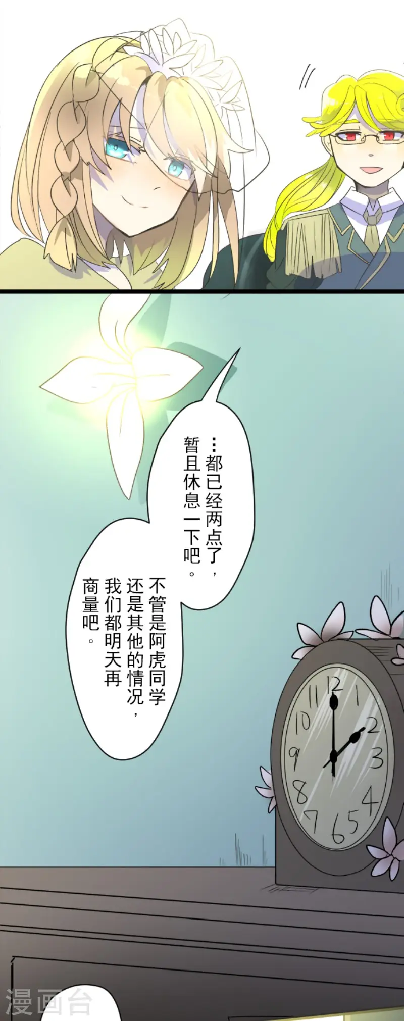 第100话 王子的苦衷40