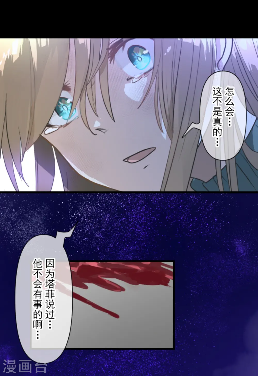 第262话 塔菲？63