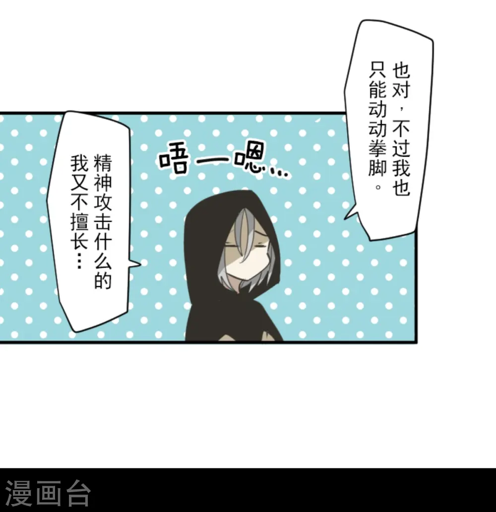 第275话 决斗前夜62