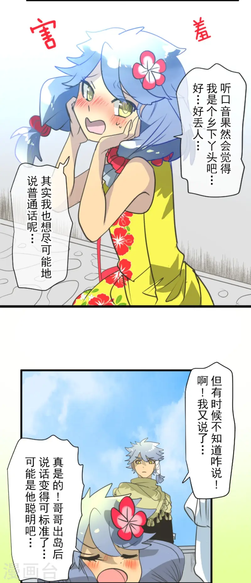 第205话 不愿放弃12