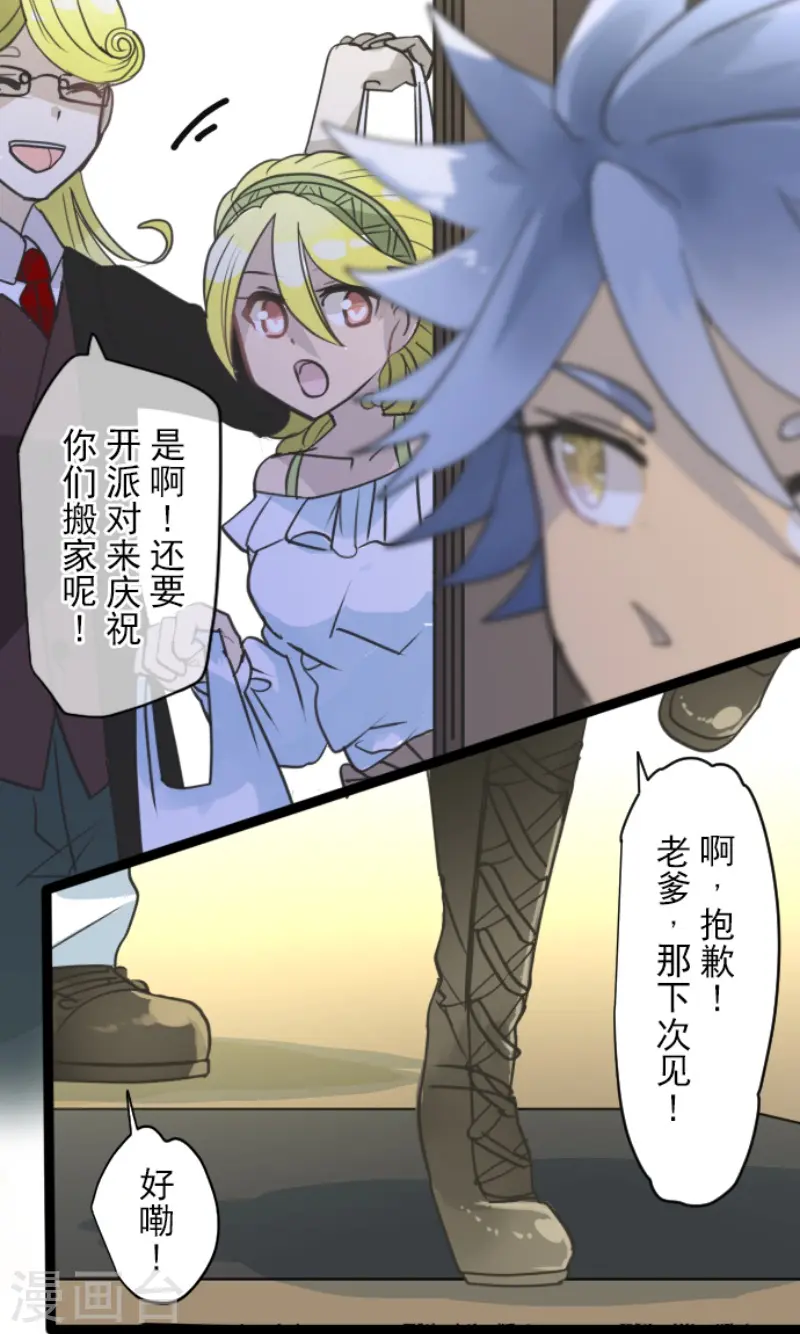 第221话 搬家12