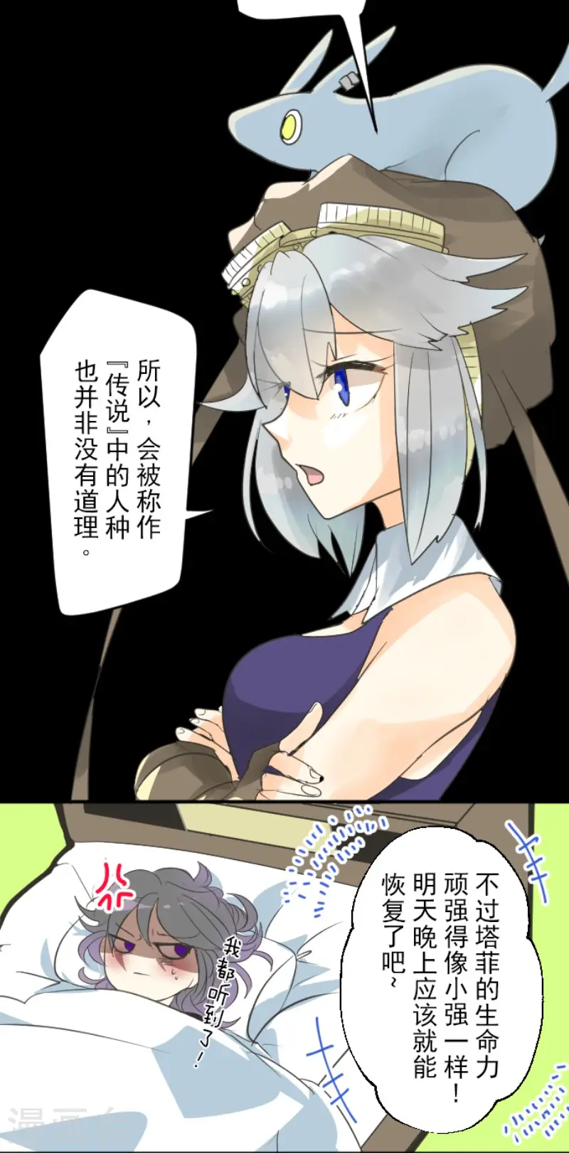 第134话 威利诺8