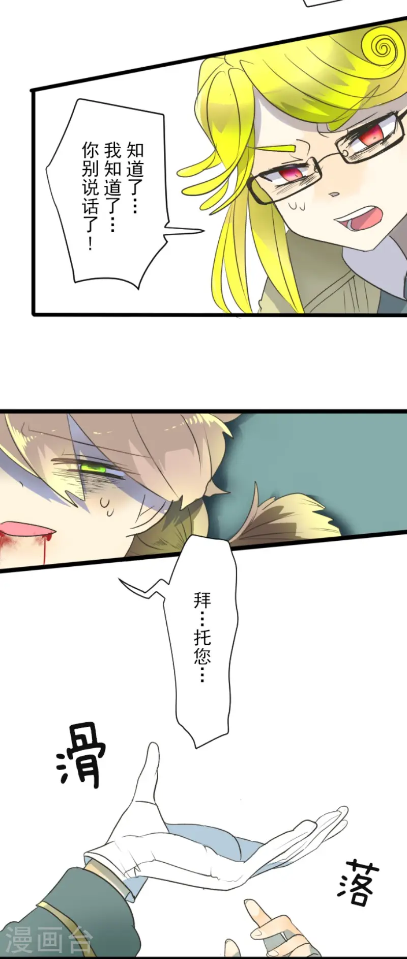 第99话 真正的间谍320