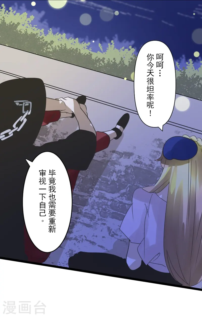 第256话 塔菲的梦想36
