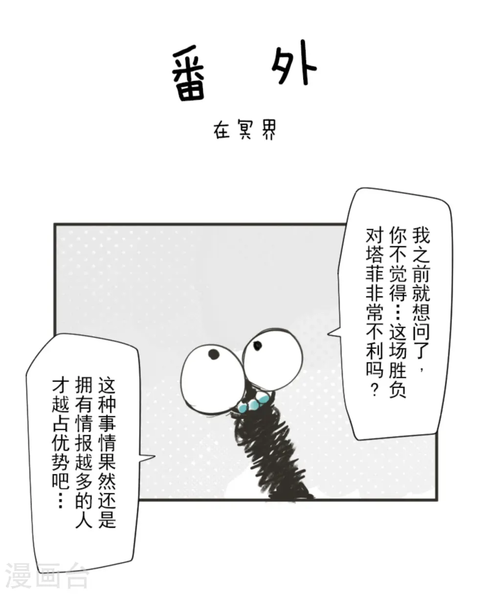 第269话 叽叽兔立大功68