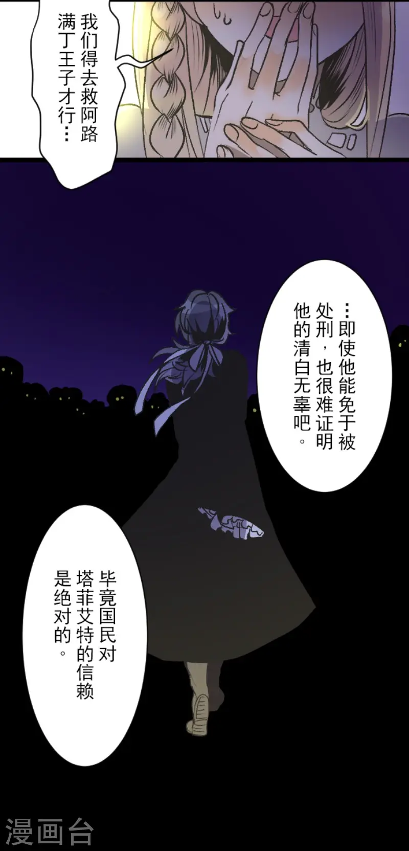 第78话 过去篇118