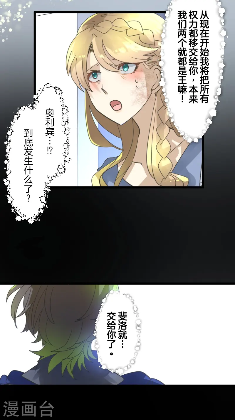 第250话 奥利宾38