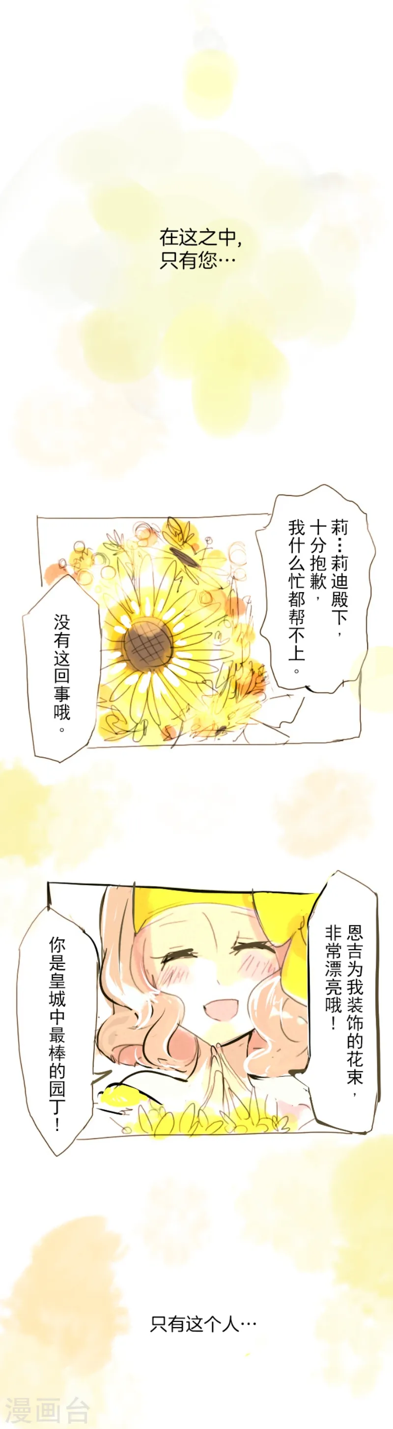 第29话 反击成功22