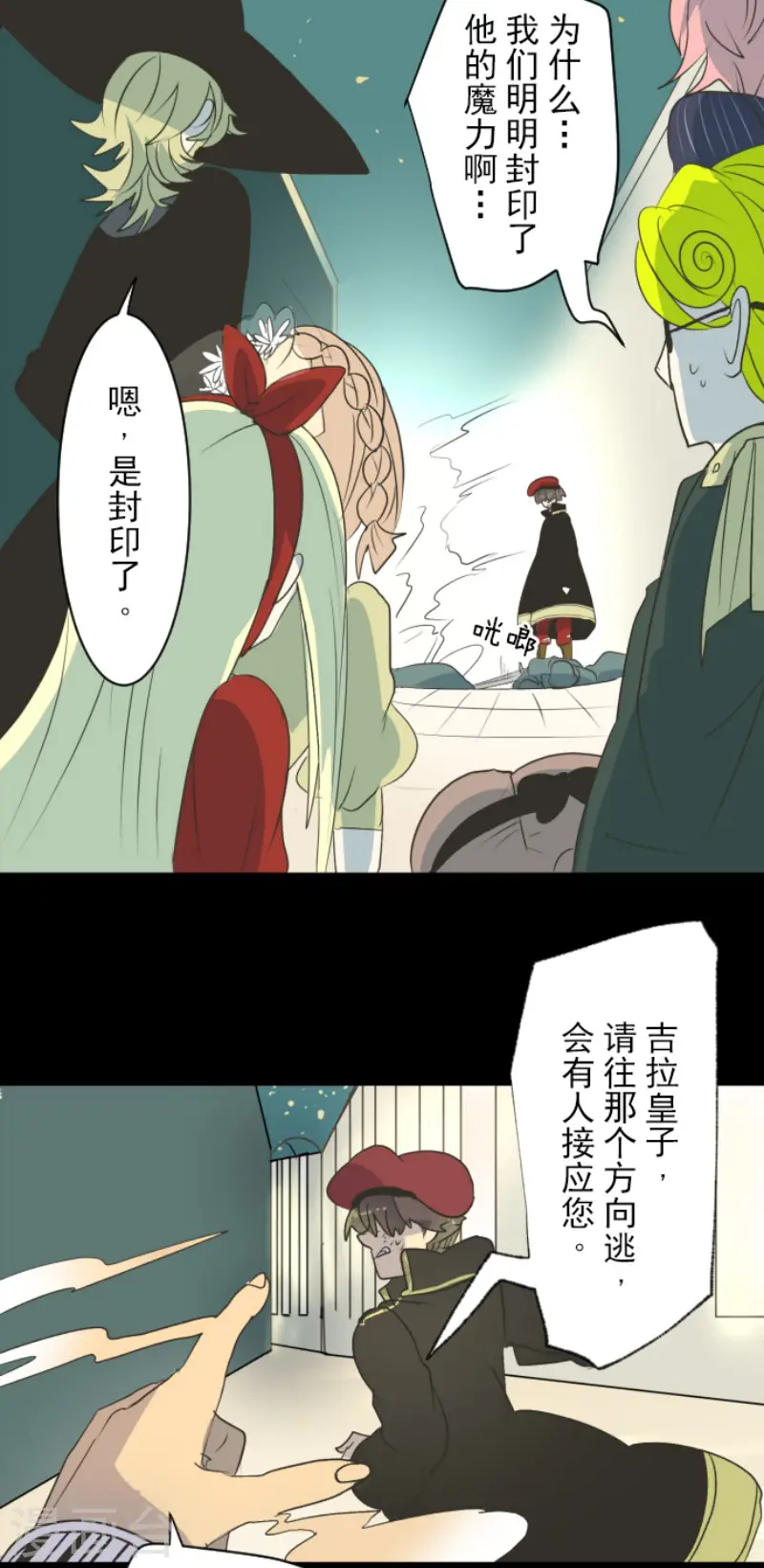 第97话 真正的间谍132