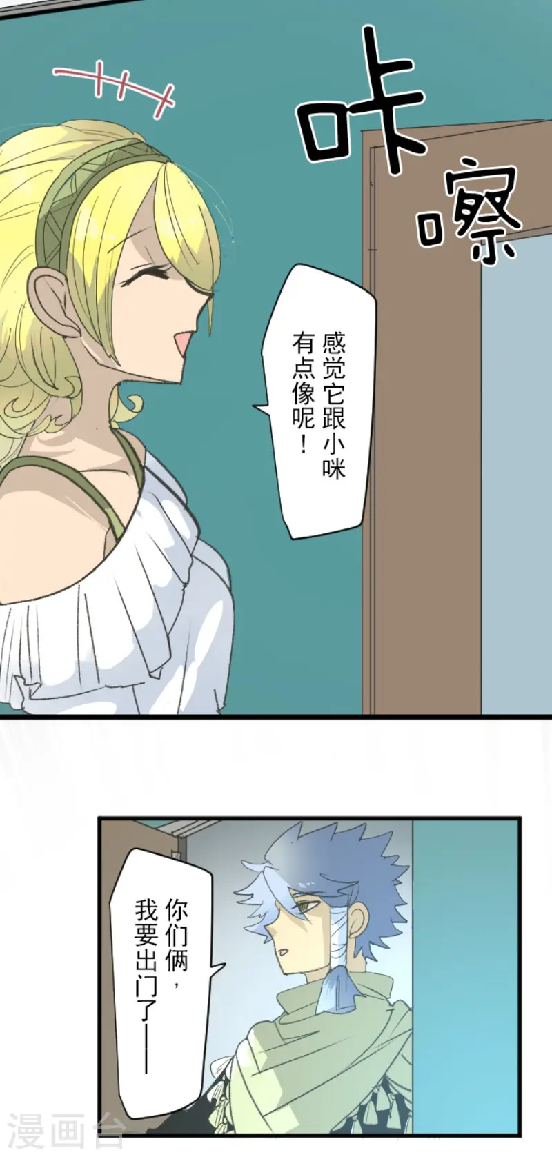 第208话 妖精王40