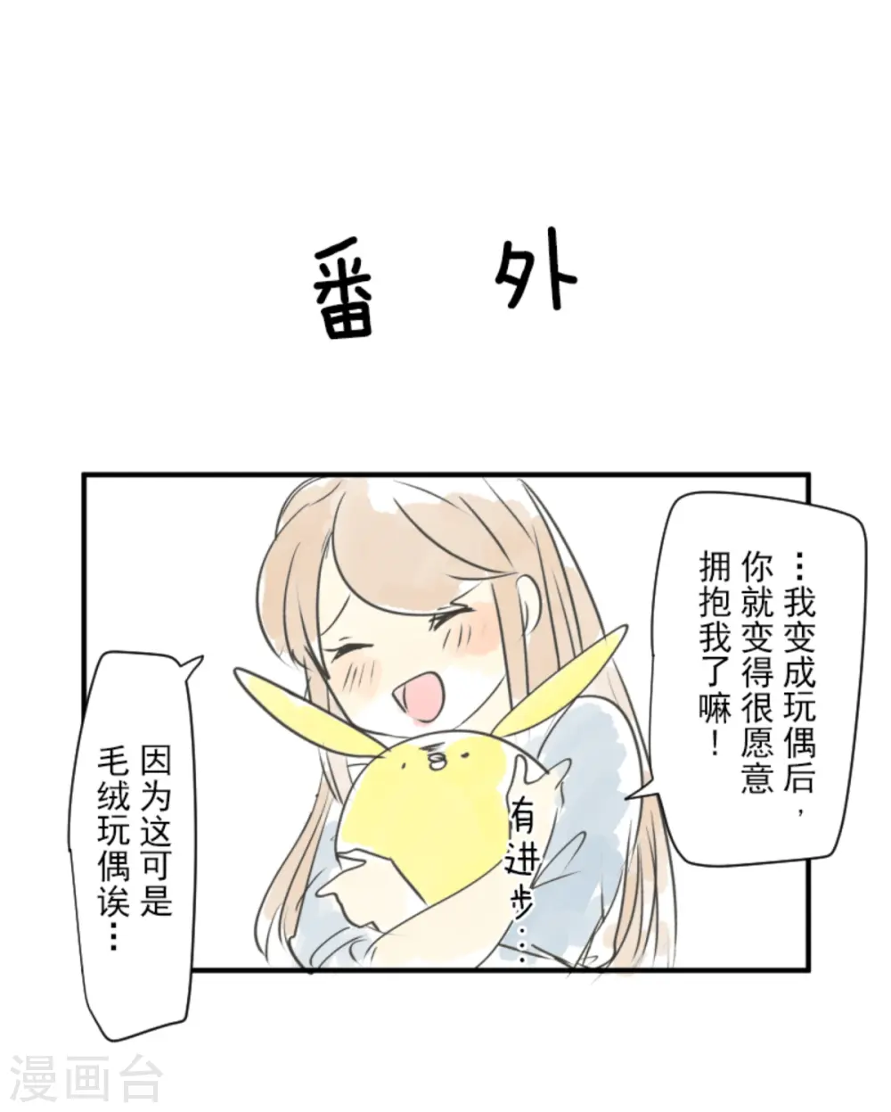 第270话 取胜之法67