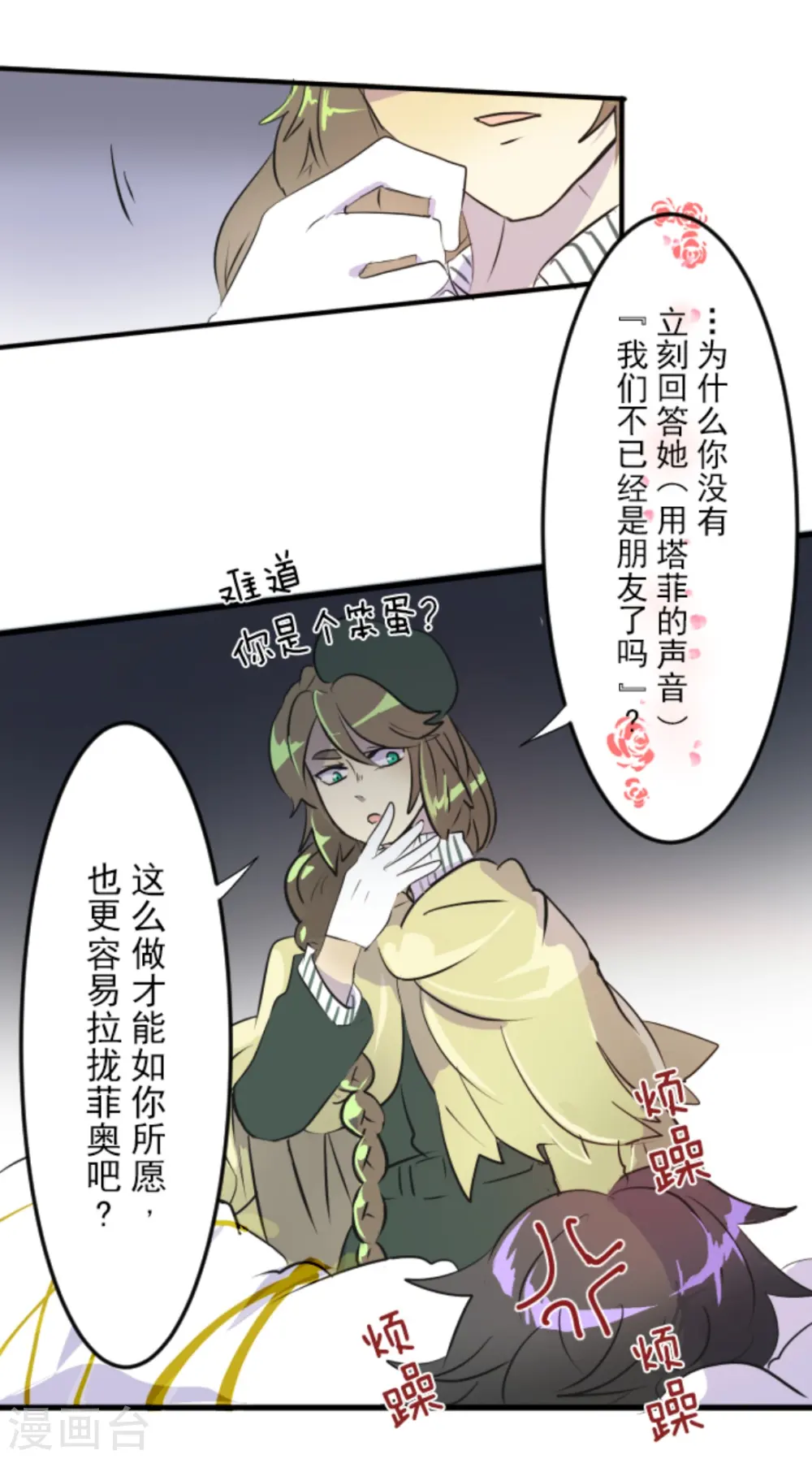 第14话 暗流27