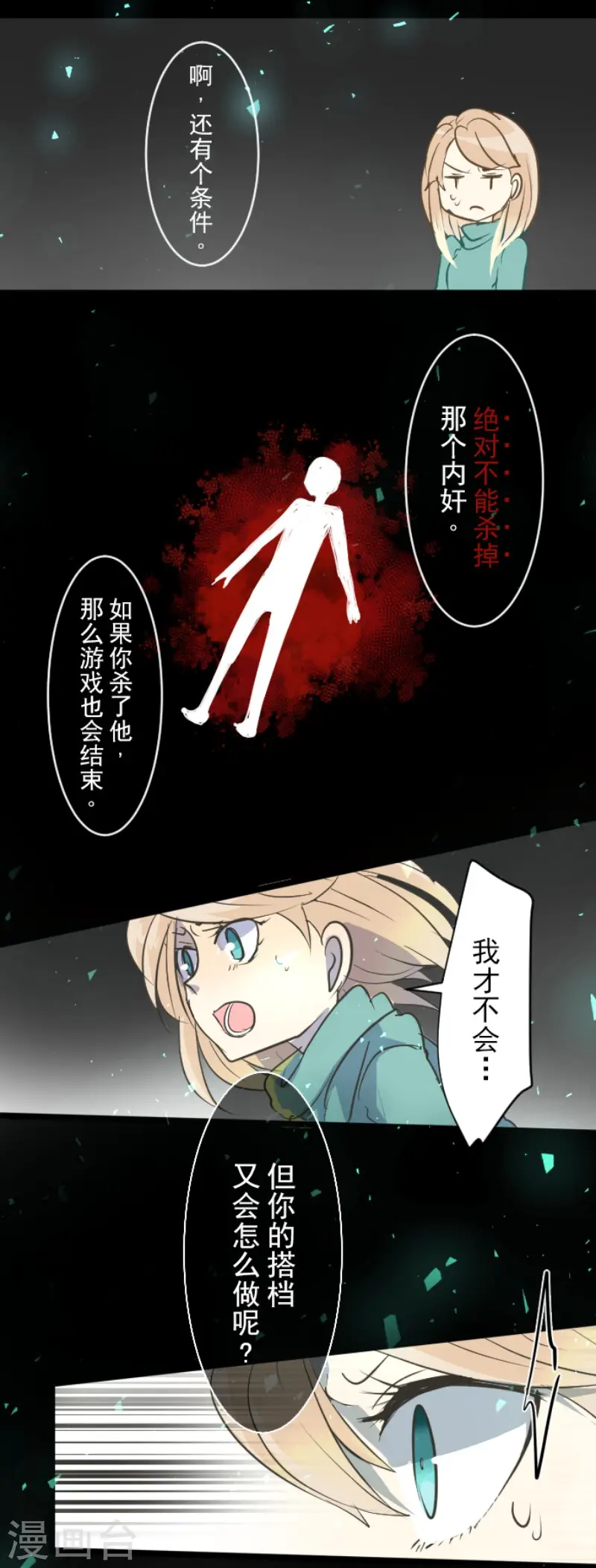 第48话 学期结束8