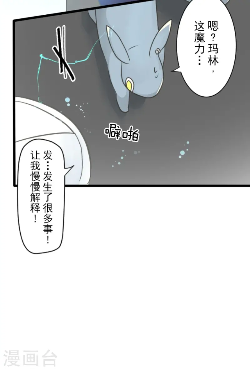 第141话 她的坚持25