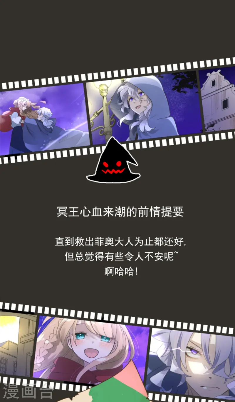第243话 阿尔坎珠的真实0