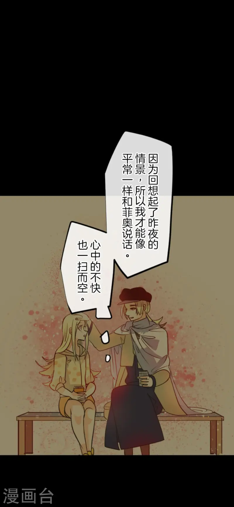 第146话 萨法的危机33