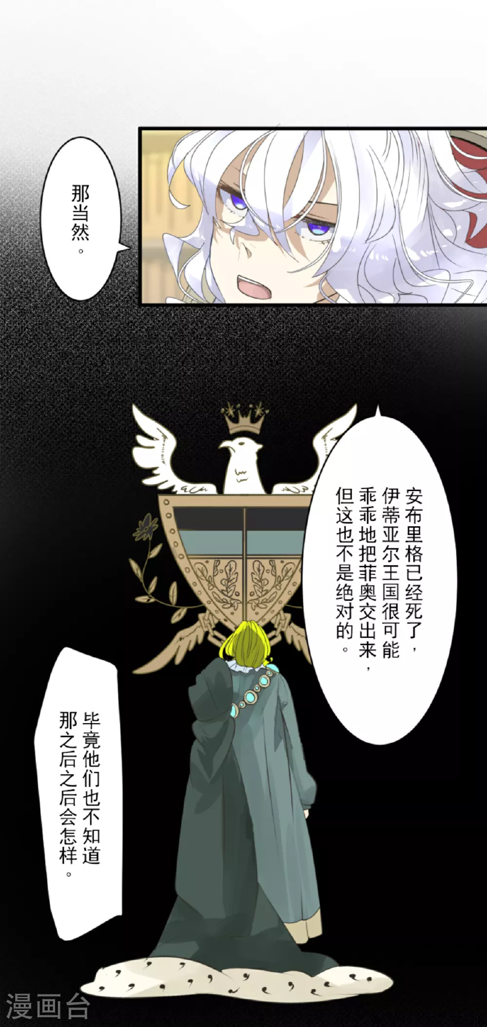 第288话 菲奥的游戏26