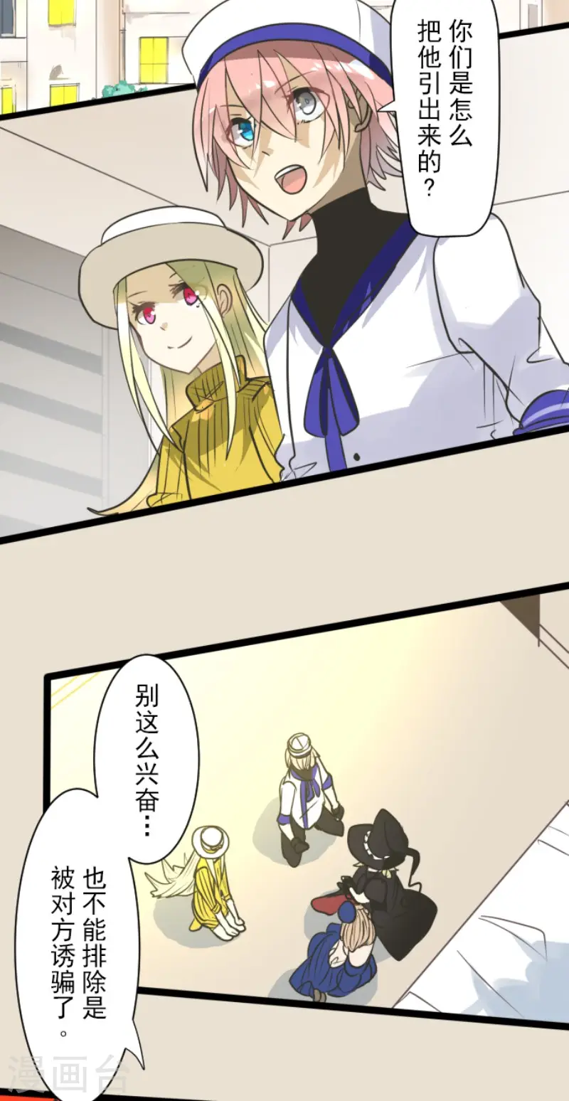 第162话 大家的决心31