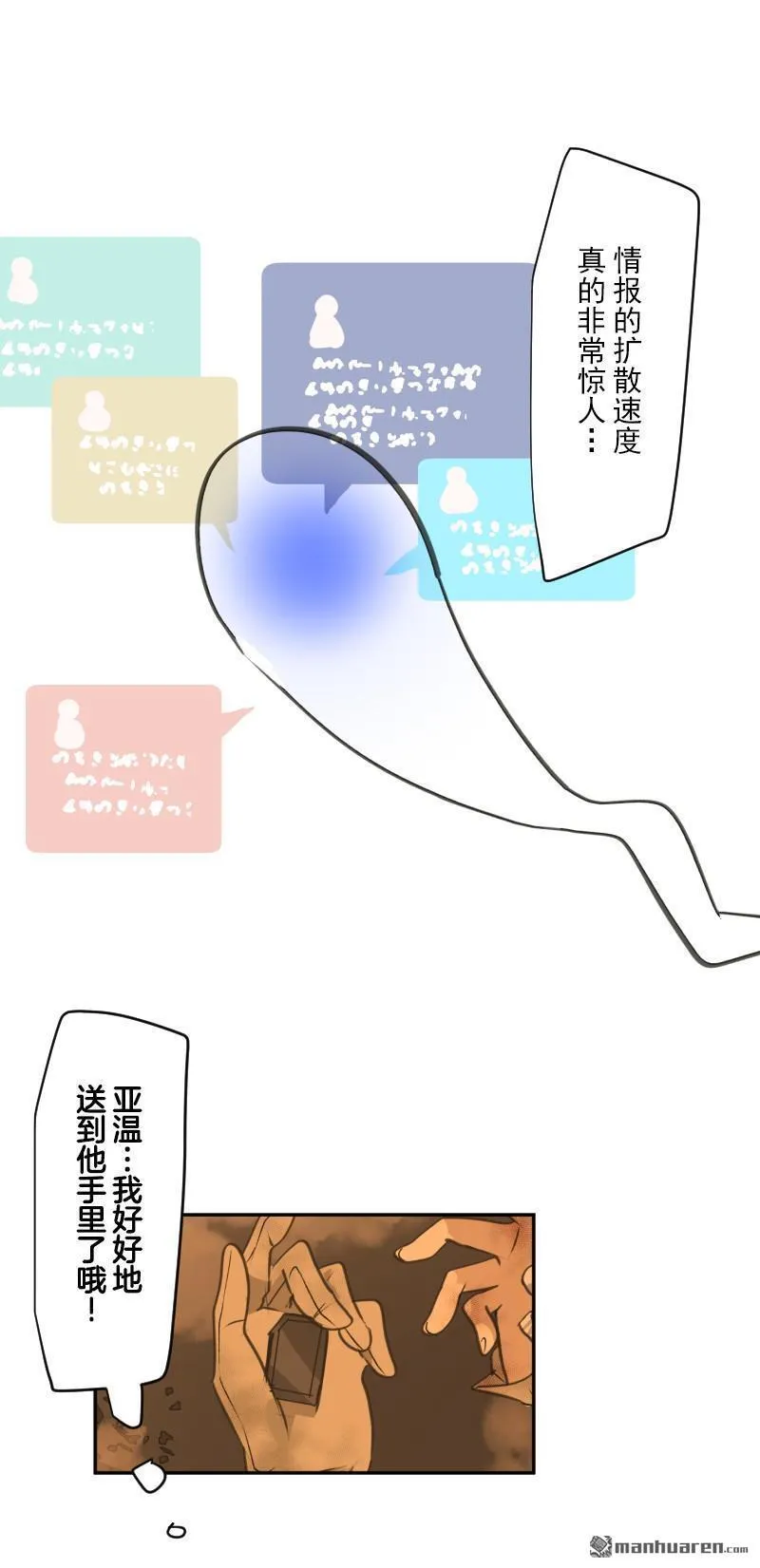第330话 晚安，我的朋友48