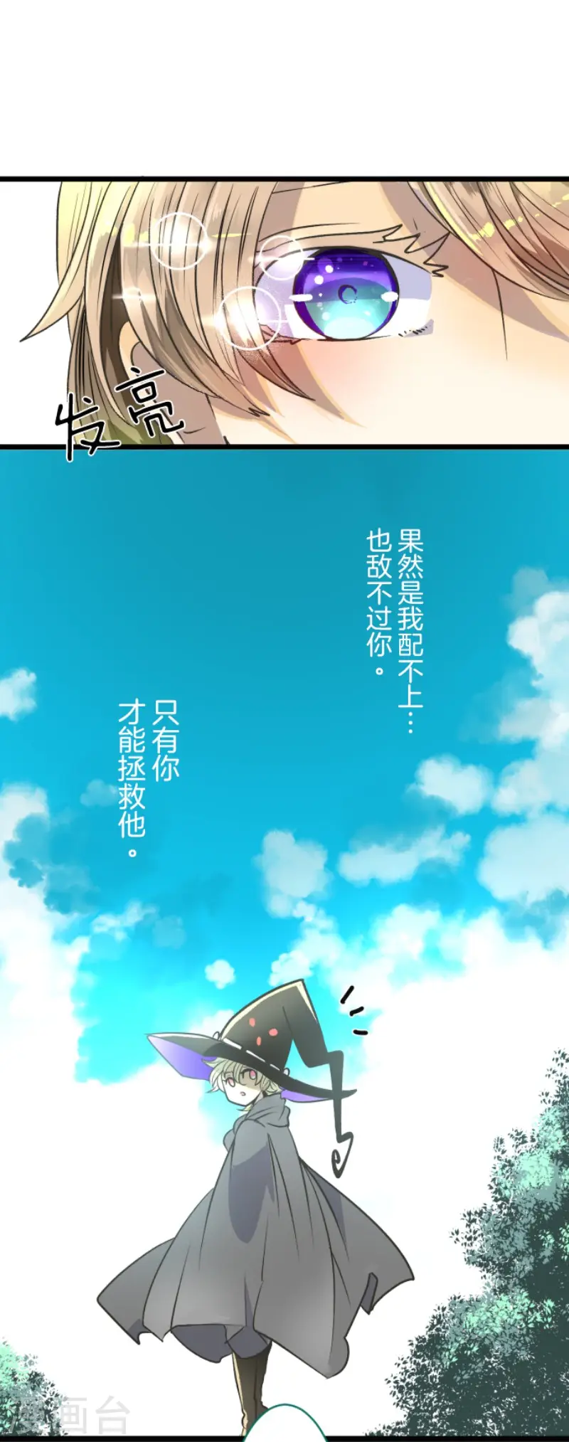 第84话 斯特兰33