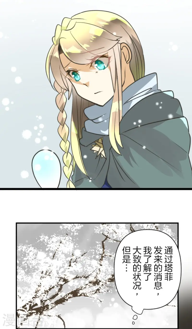 第166话 四分五裂40