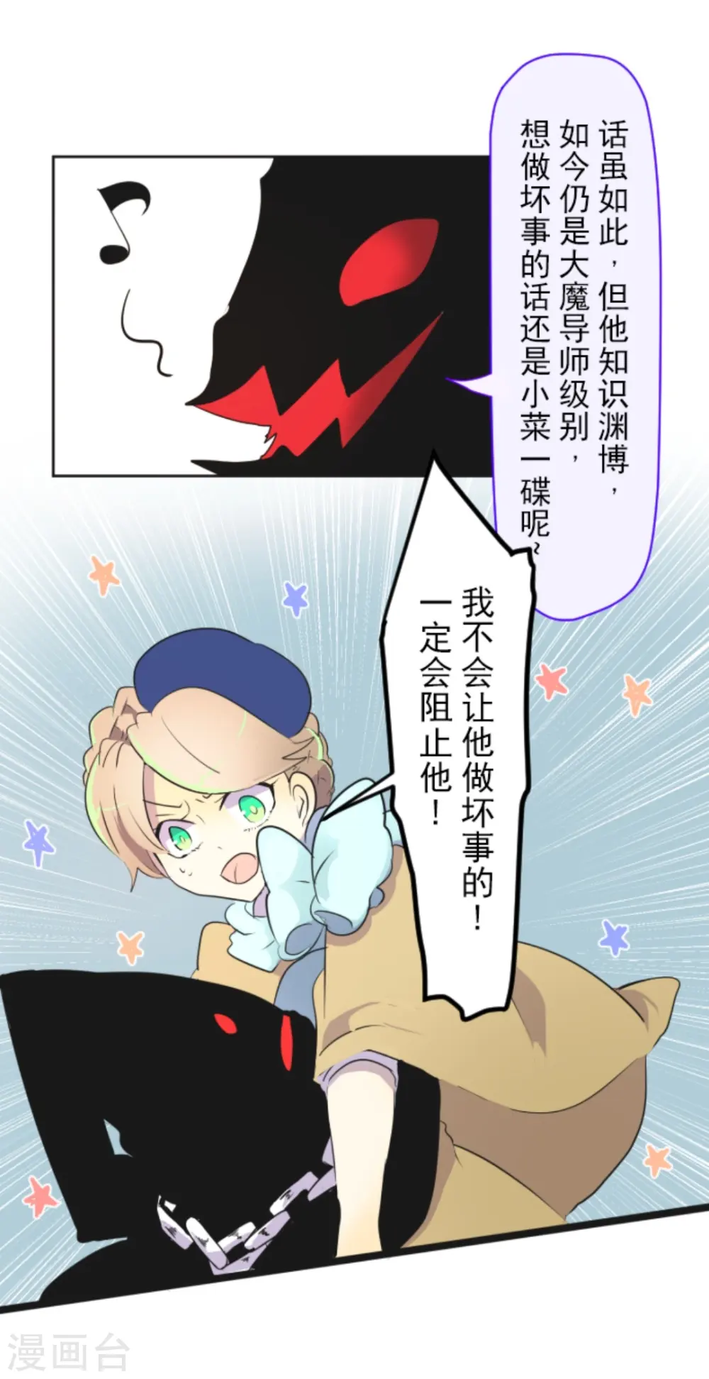 第8话 杀意6