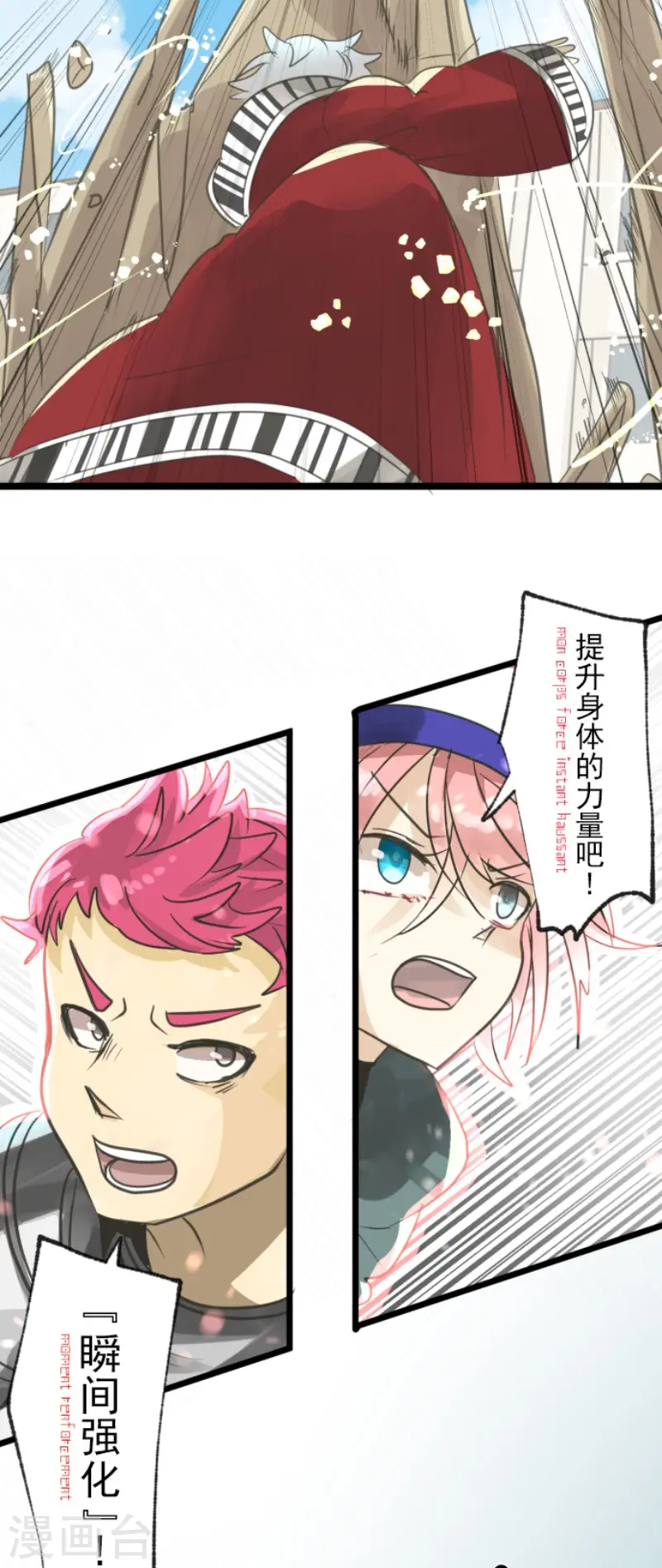 第137话 人间兵器133