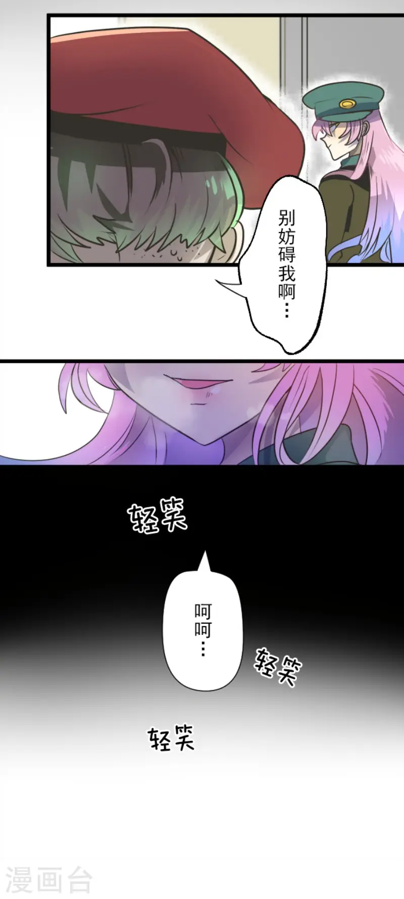 第93话 王城派对16