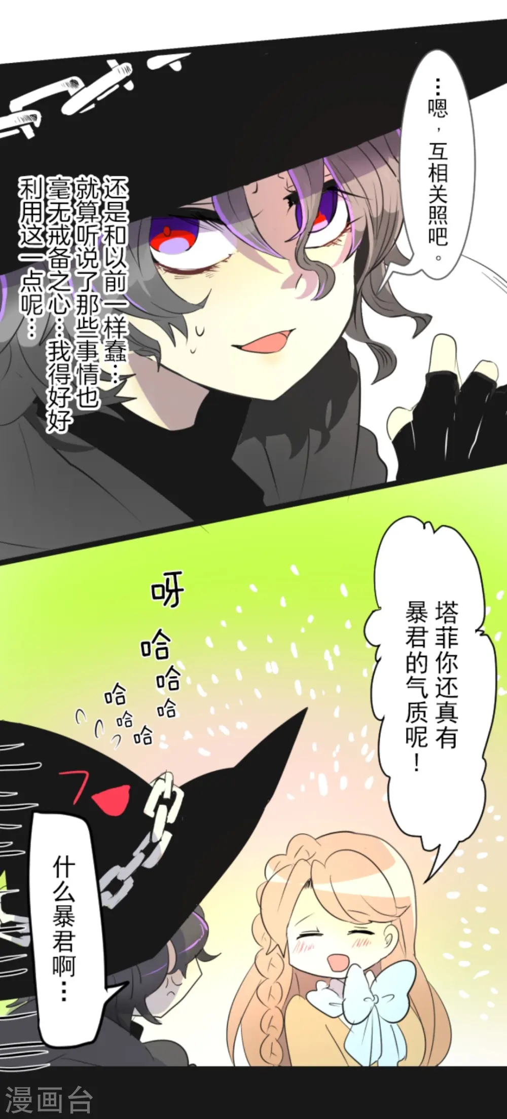 第4话 小手段32