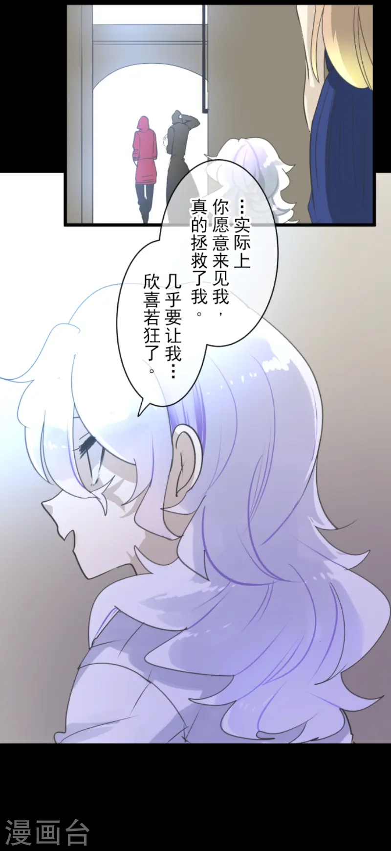 第234话 今世的相遇250