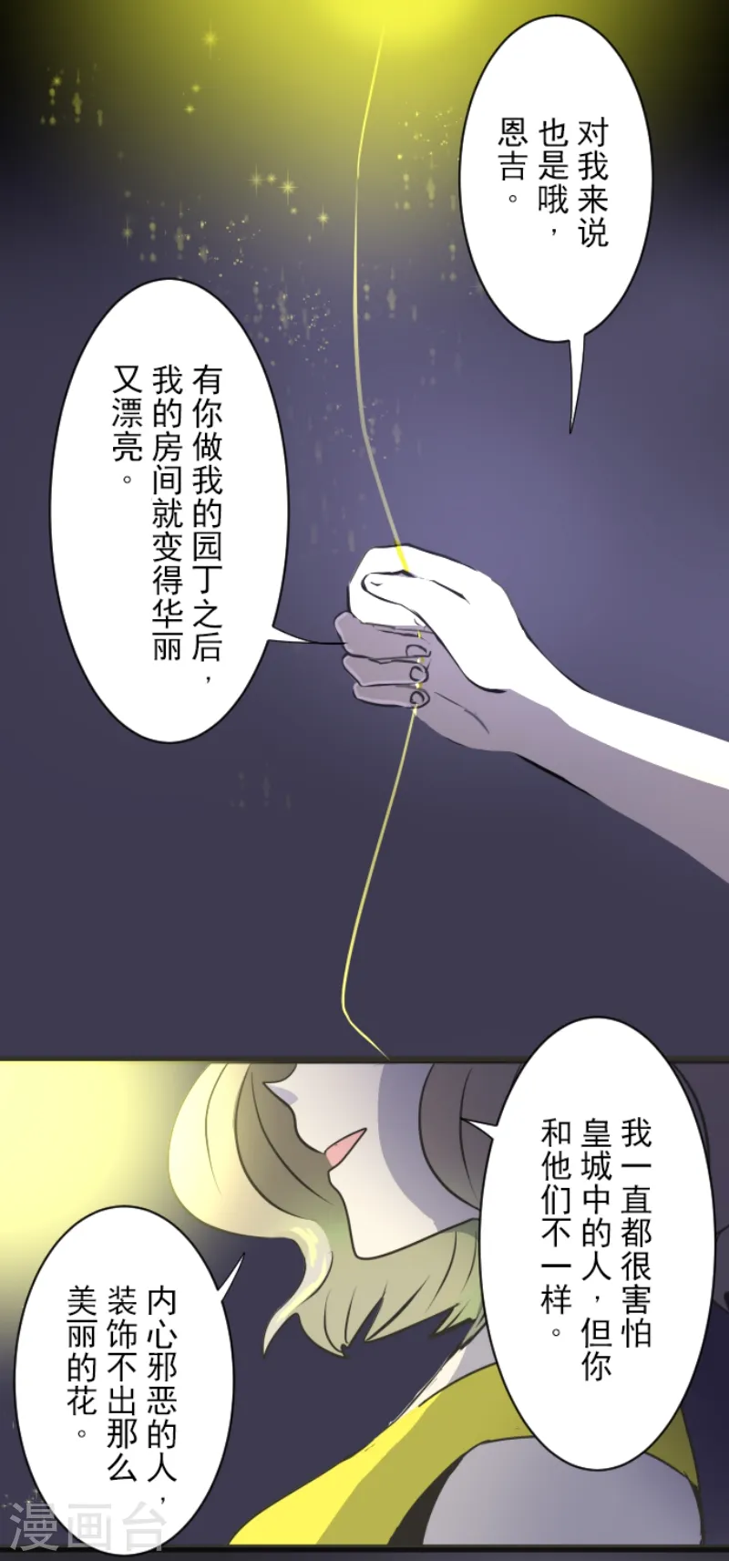 第30话 祈愿11