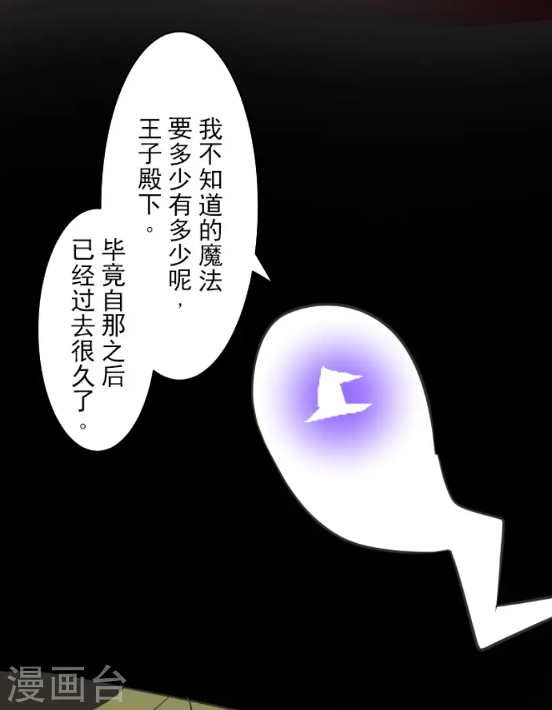 第182话 合唱・赤红11