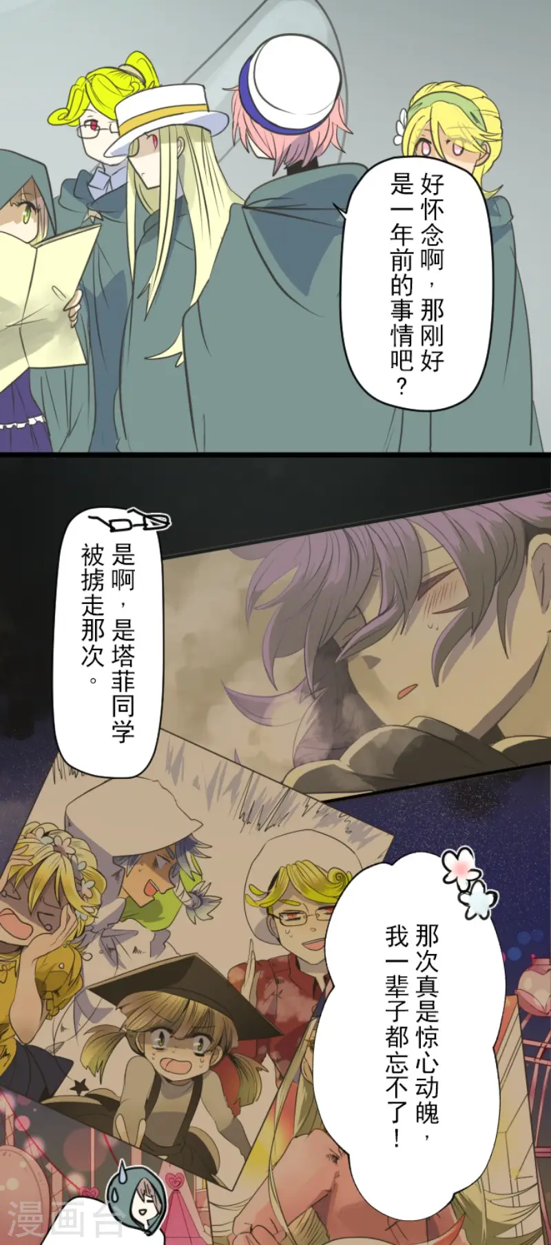 第132话 金翼神圣王国12