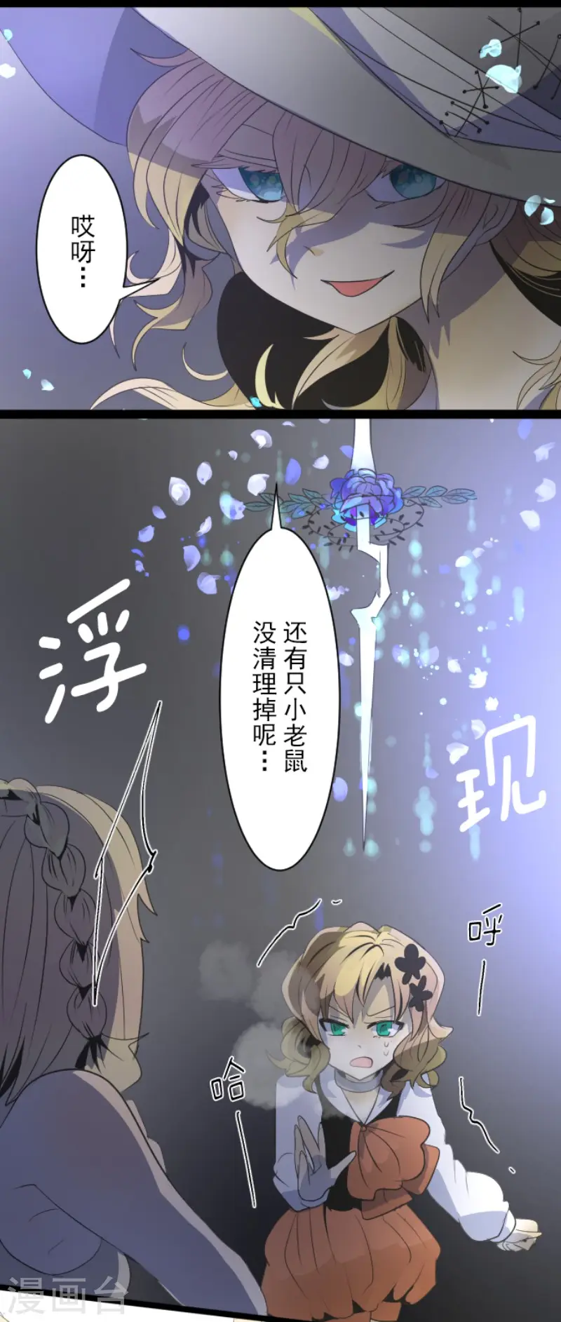 第74话 艾尔出手8