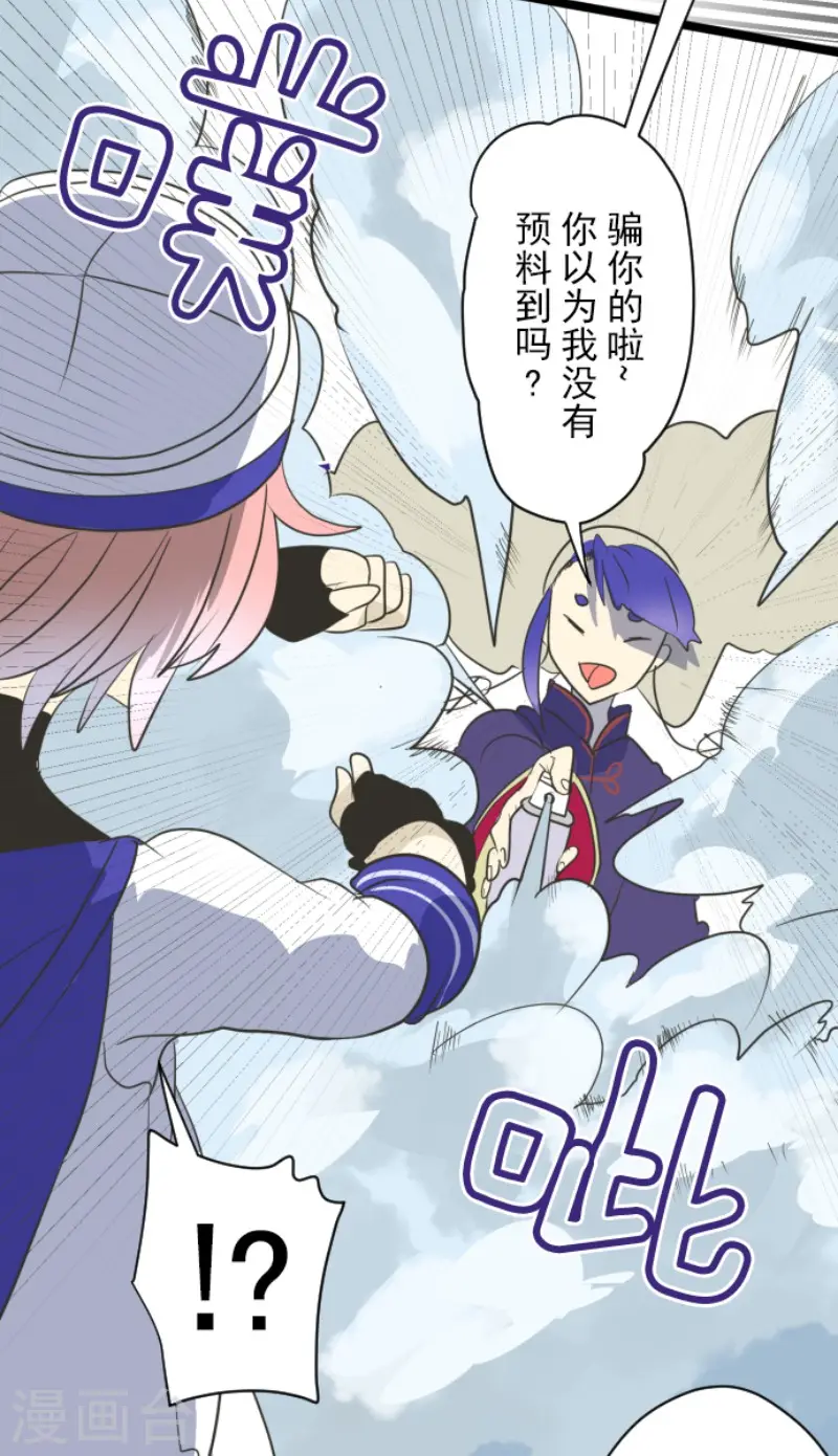 第121话 巨木的轮回17
