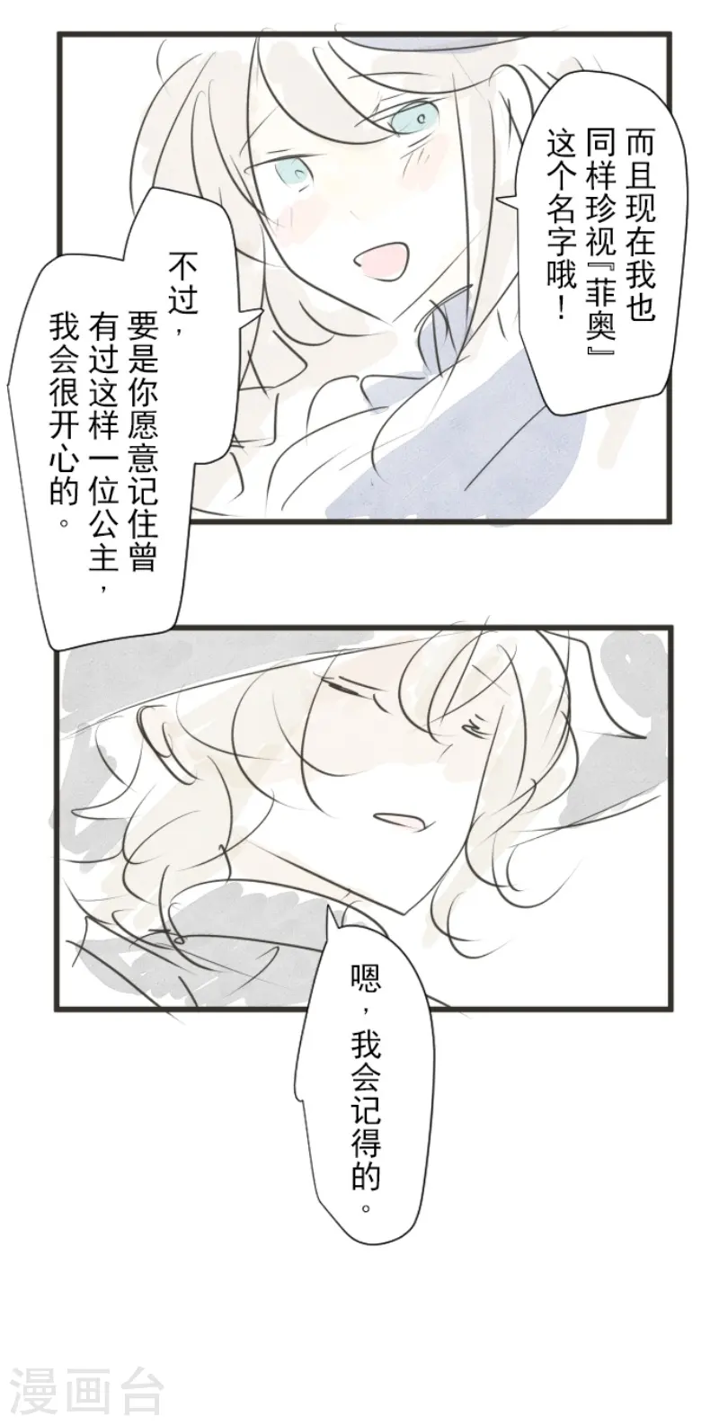 第238话 逼迫57