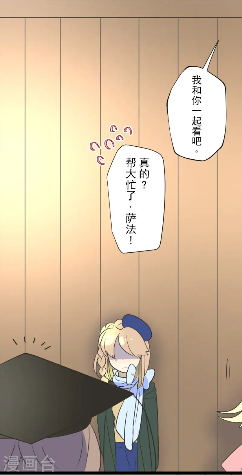 第104话 德露西亚的愿望24