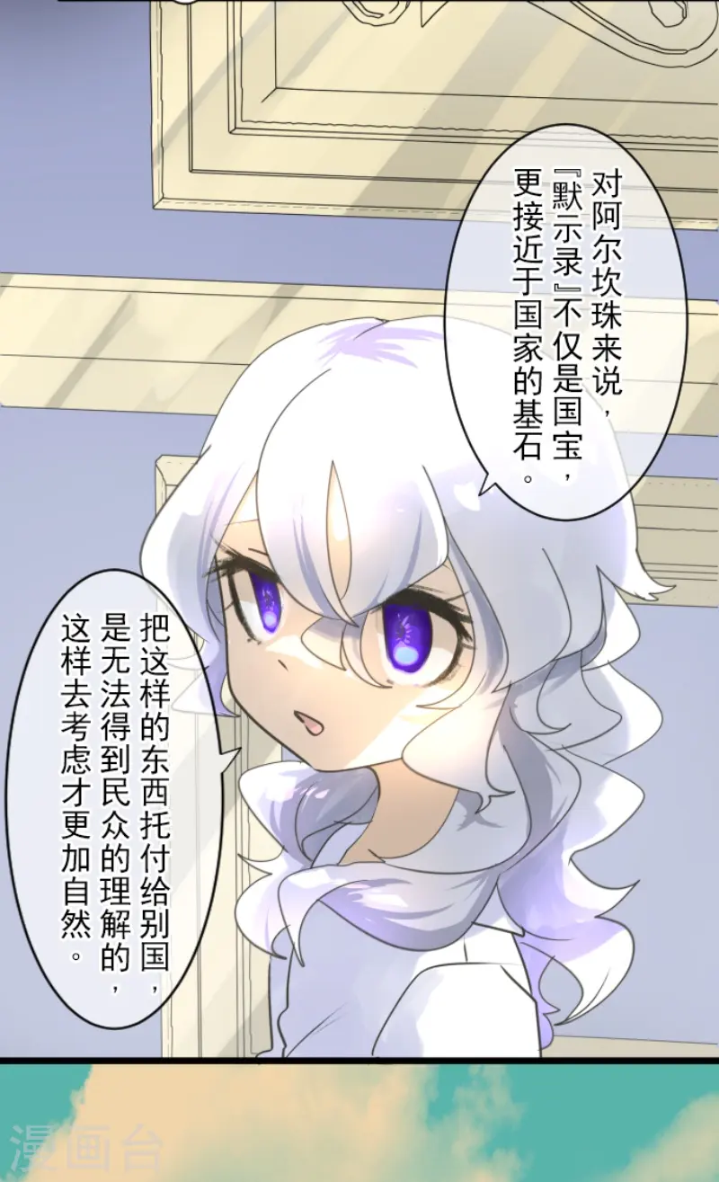 第235话 护身符41