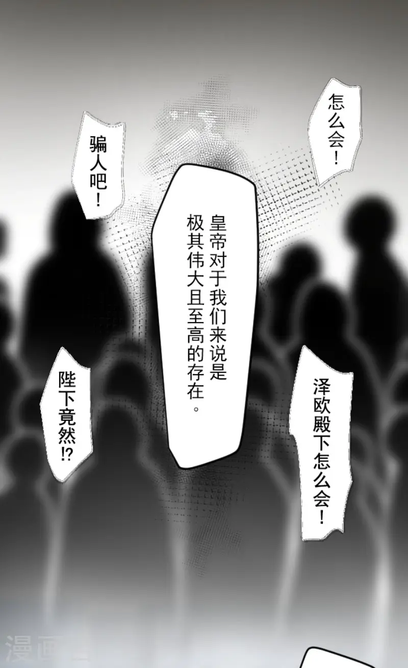 第195话 新的皇帝33