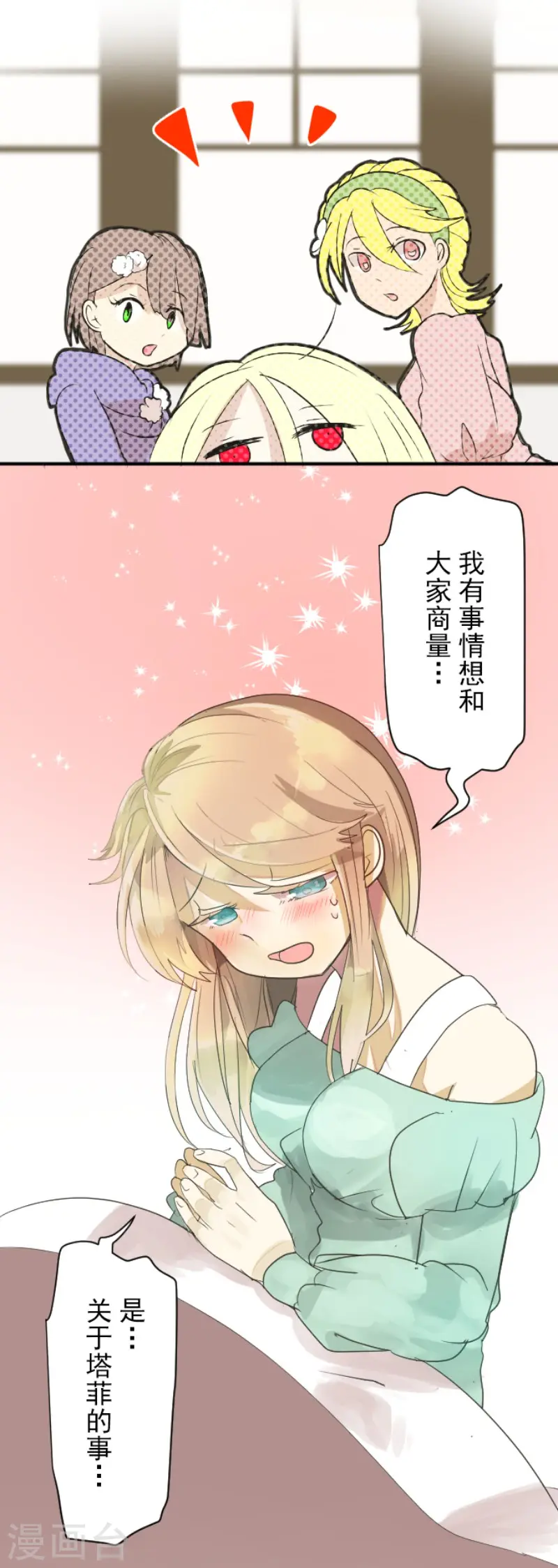 第114话 新的游戏15